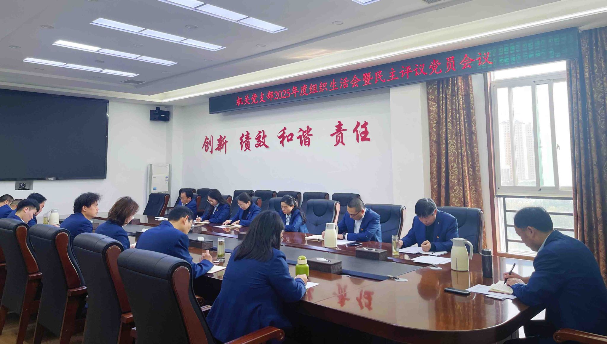 机关党支部召开2025年度组织生活会暨民主评议党员会议