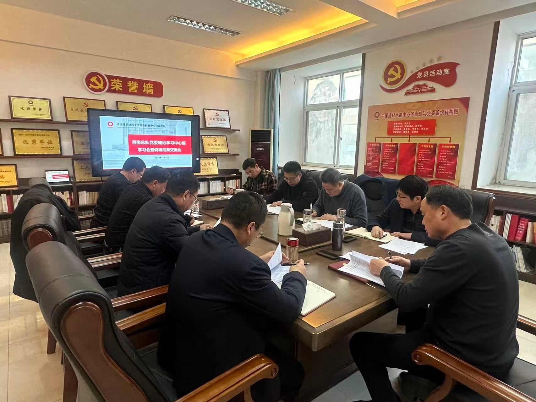 河南总队召开党委理论学习中心组学习会暨调研成果交流会