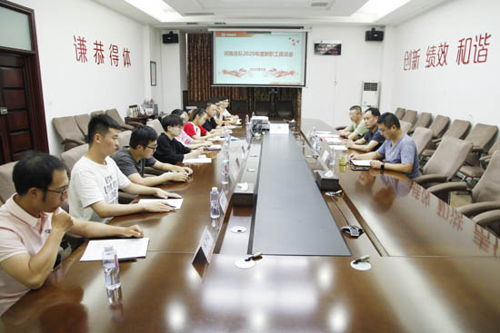 2020年新职工座谈会0817.jpg 2020年新职工座谈会0817.jpg