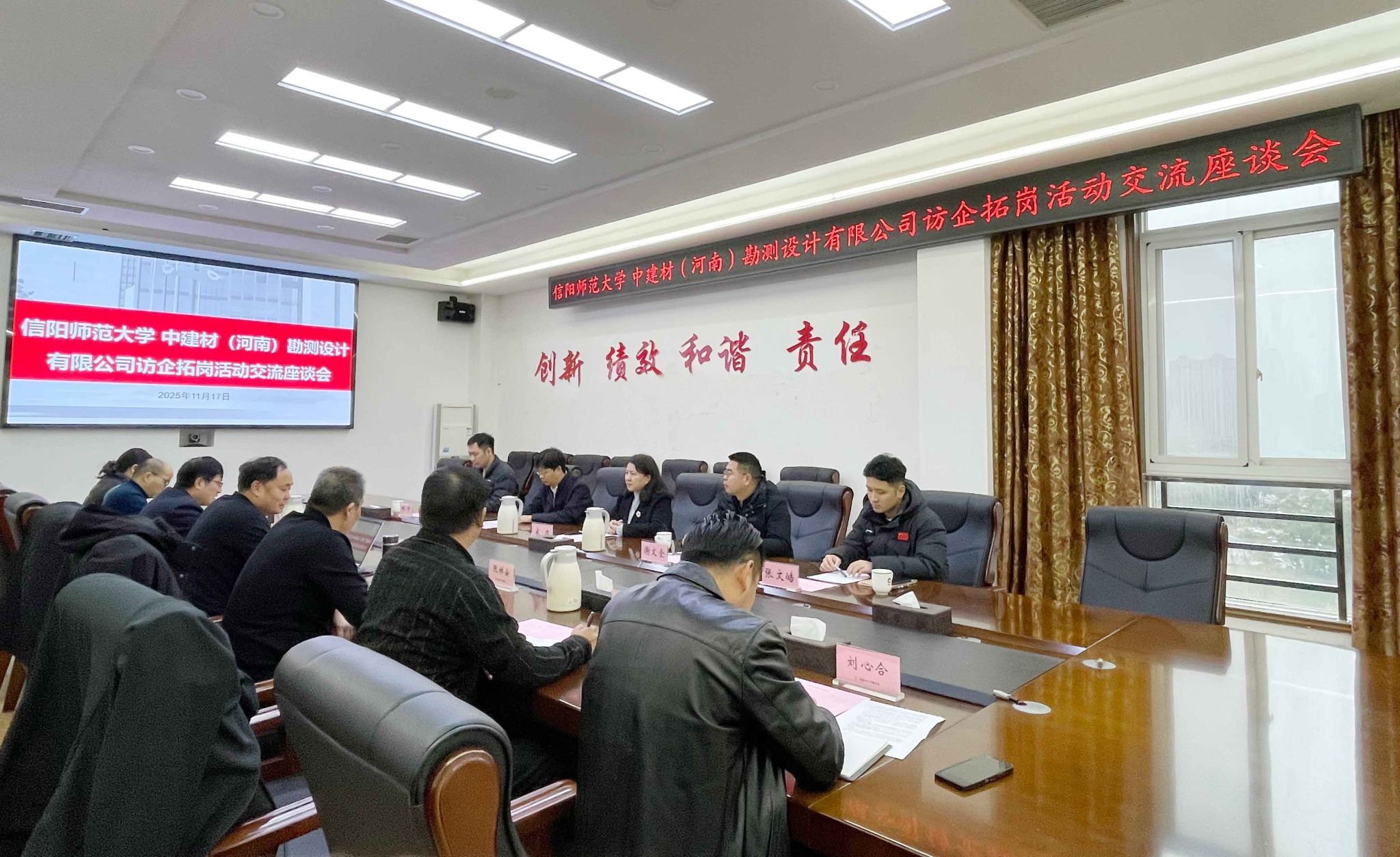 信阳师范大学地理科学学院赴河南总队开展访企拓岗交流