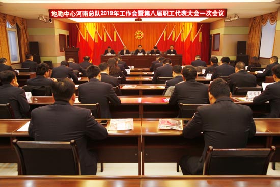 2019工作会现场.jpg 2019工作会现场.jpg