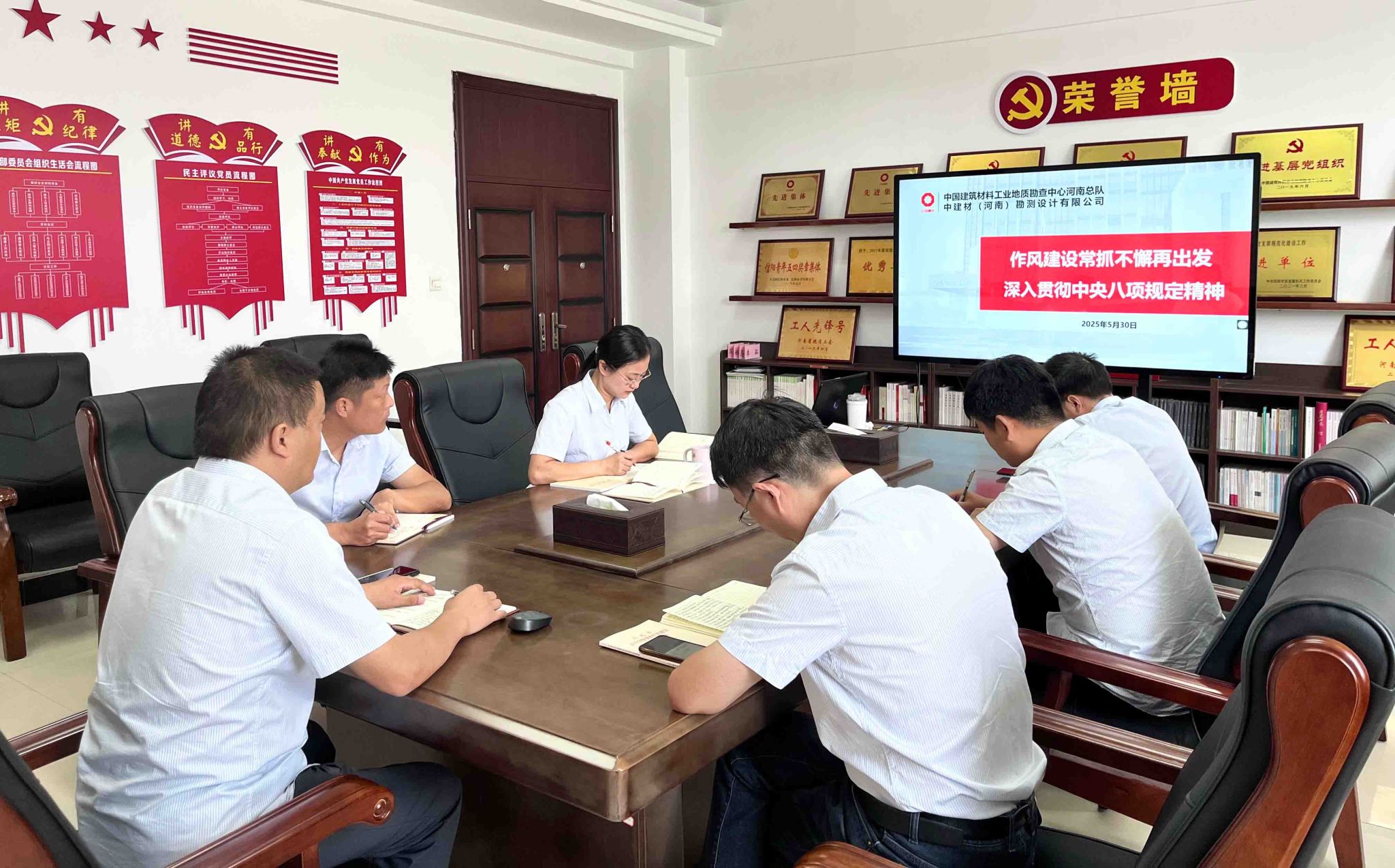 “作风建设常抓不懈再出发 深入贯彻中央八项规定精神”—测绘院党支部开展主题党日活动暨专题党课