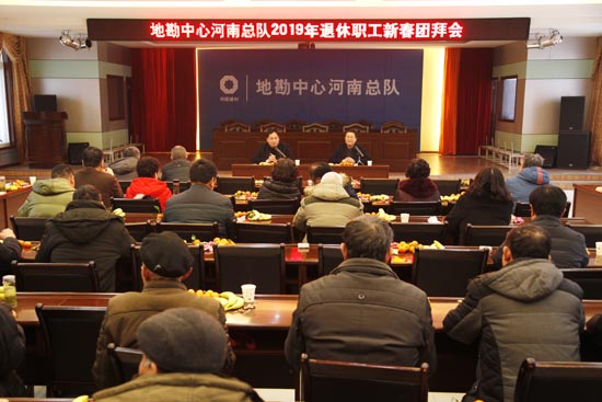 2019年退休职工新春团拜会.jpg 2019年退休职工新春团拜会.jpg