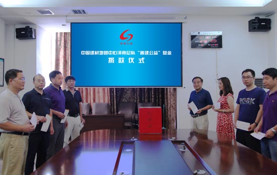 河南总队捐款.jpg 河南总队捐款.jpg