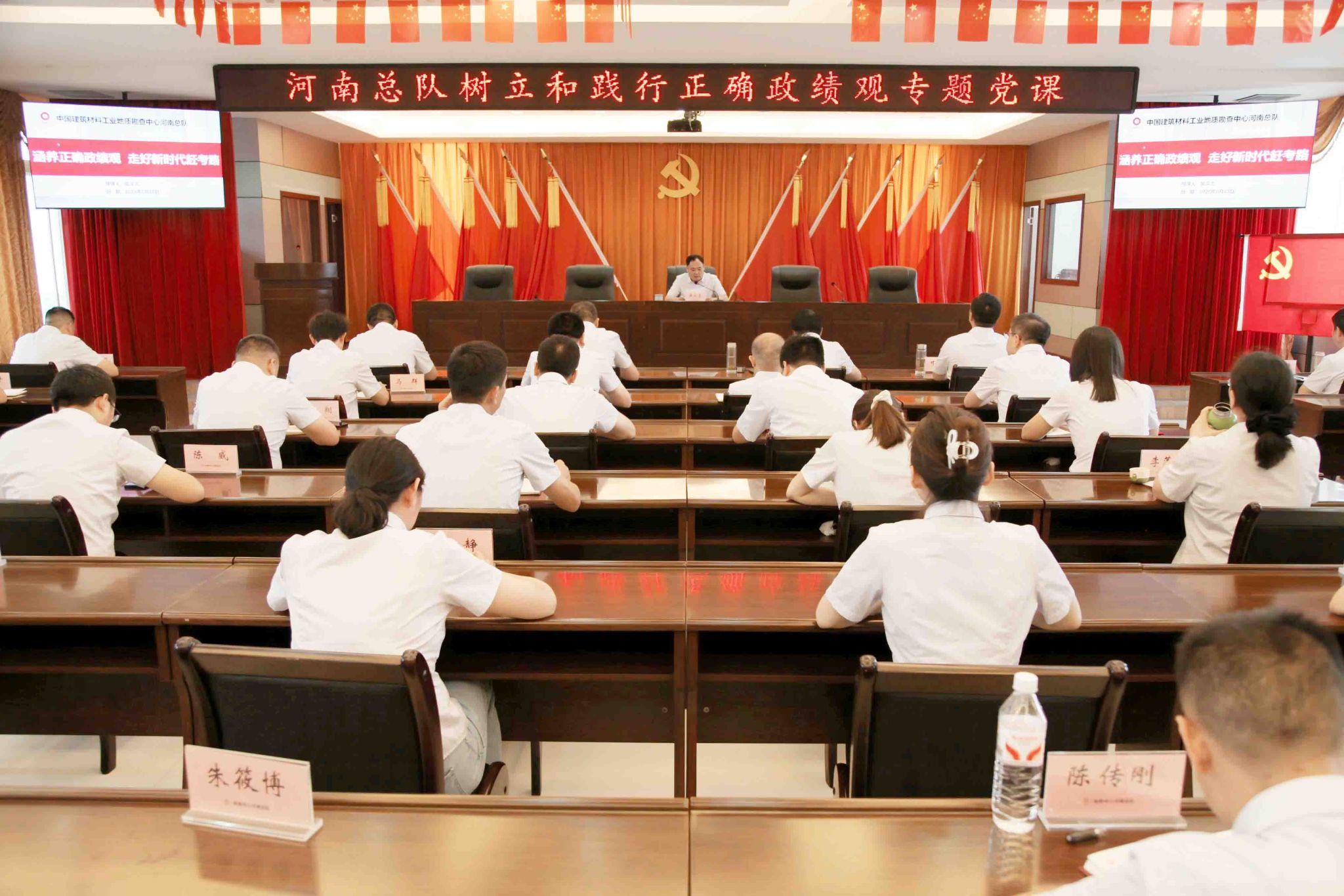 河南总队开展树立和践行正确政绩观学习教育专题党课