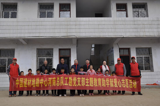 助学献爱心志愿活动1.jpg 助学献爱心志愿活动1.jpg