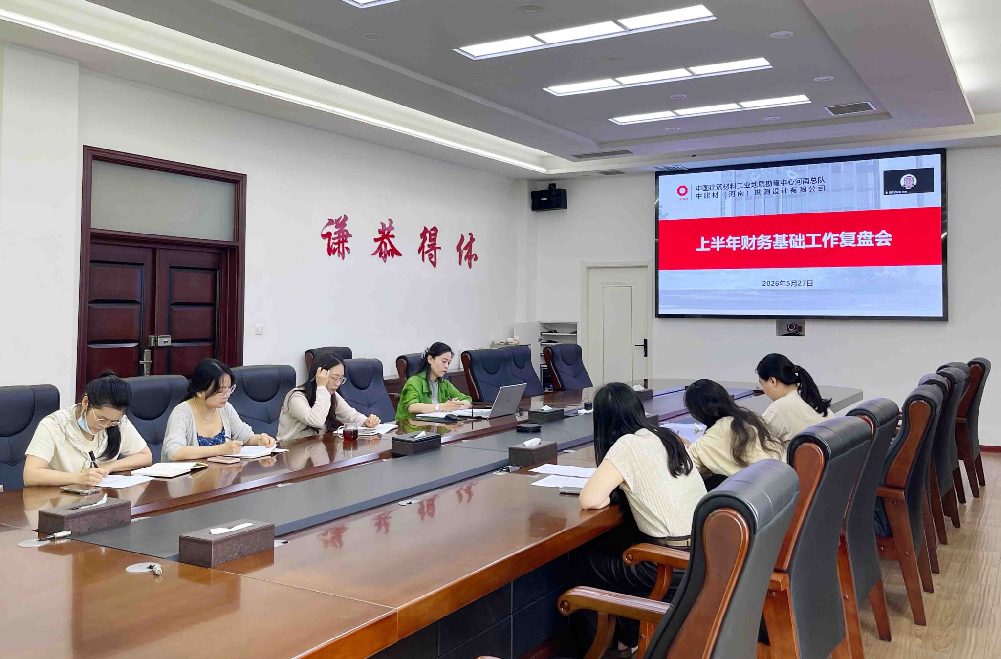 复盘查摆补短板 凝心聚力提质效——上半年财务基础工作复盘会