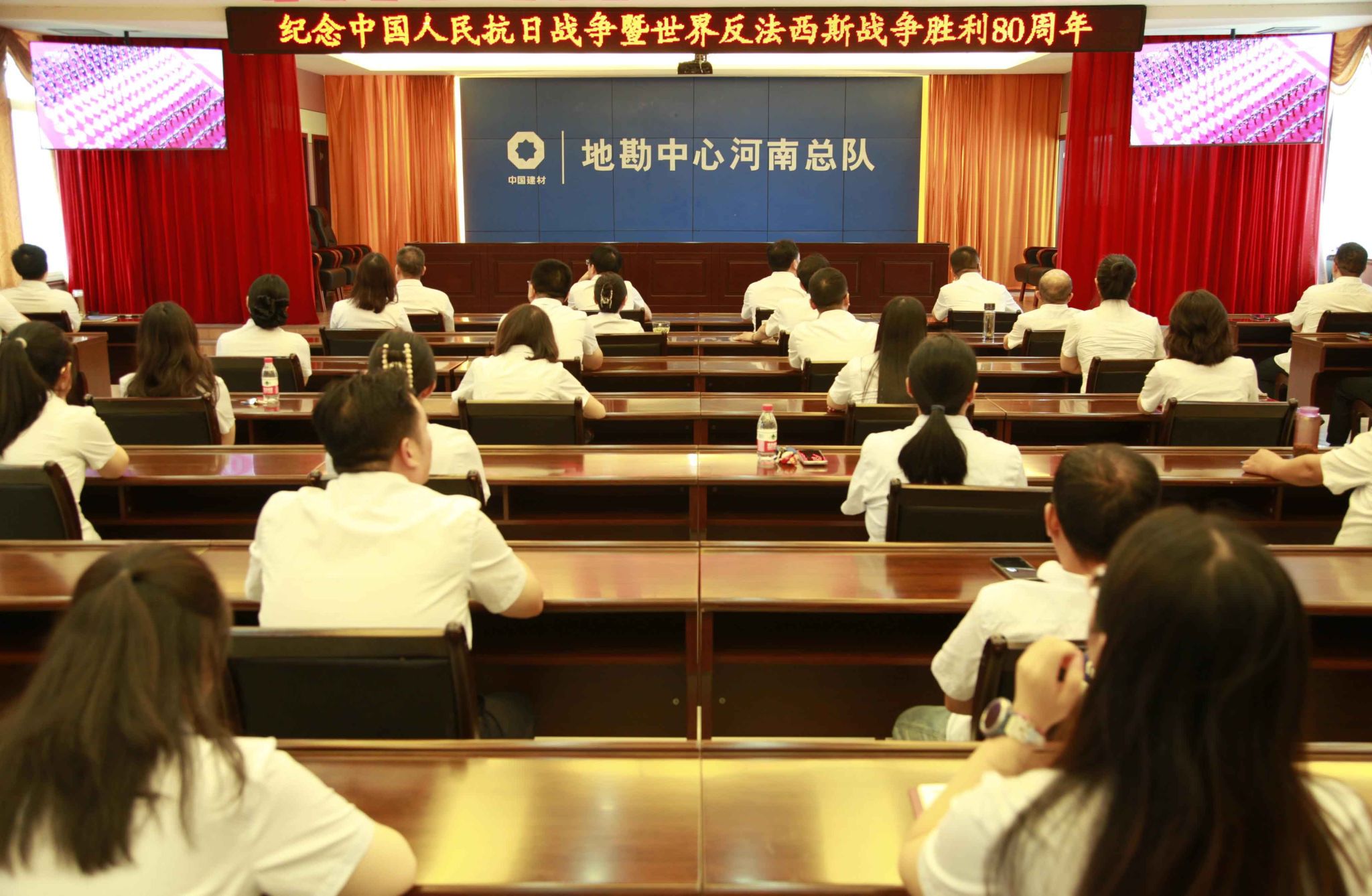 河南总队组织集中观看纪念中国人民抗日战争暨世界反法西斯战争胜利80周年大会