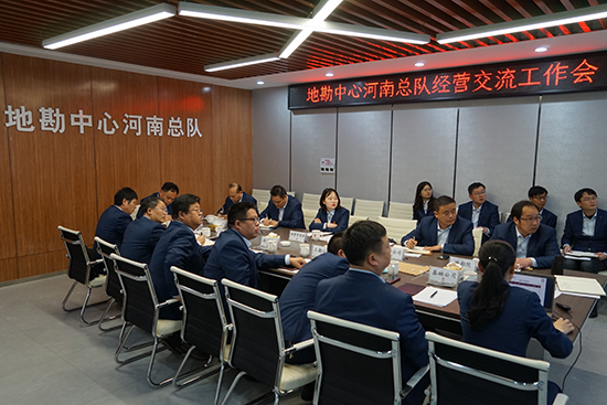 河南总队在郑州召开经营工作交流会