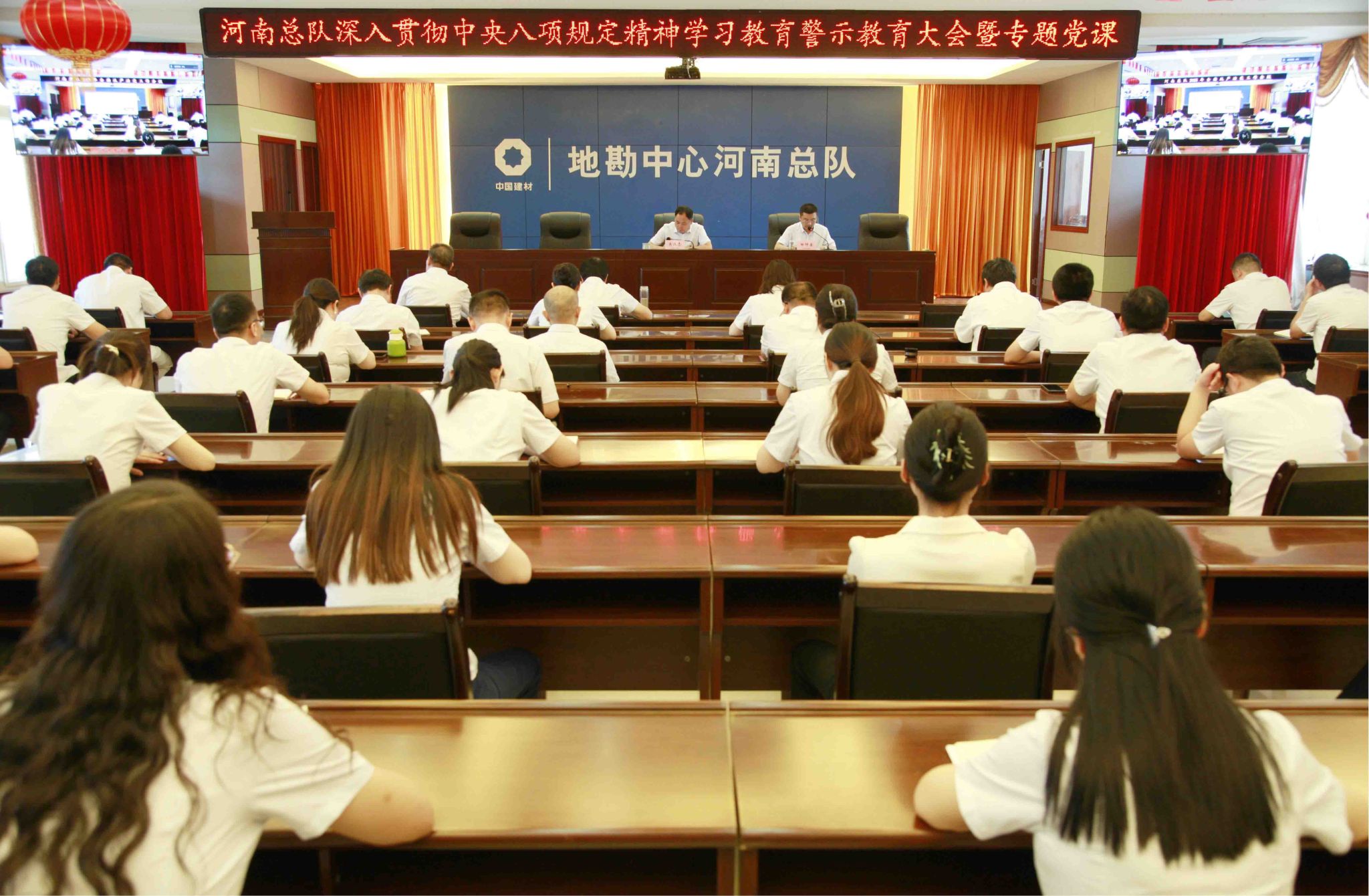 河南总队党委召开深入贯彻中央八项规定精神学习教育警示教育大会暨专题党课