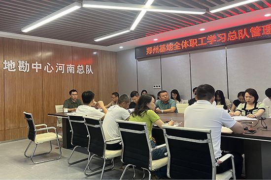 项目管理合规化、工作树立新风貌——郑州基地全体员工学习总队管理办法