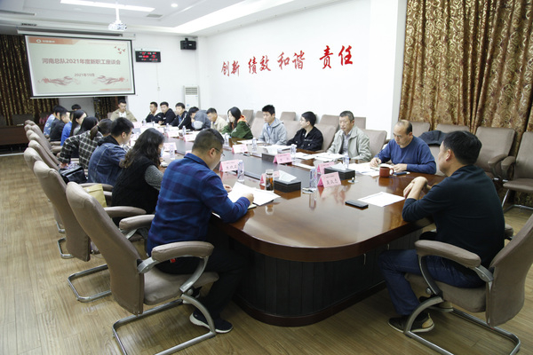 2021新职工座谈会.jpg 2021新职工座谈会.jpg